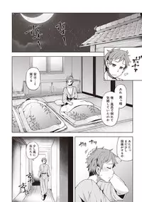 COMIC Ananga Ranga Vol. 30