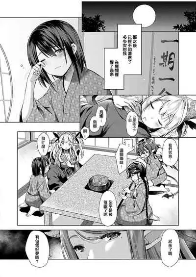 Succubus Company ch.1-9