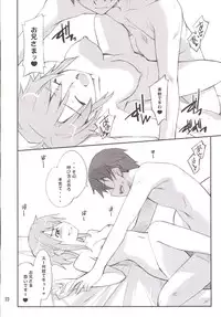 [P-Forest (Hozumi Takashi)] Onii-sama Horuhoru (Mahouka Koukou no Rettousei) [Digital]