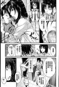 [Mikuni Mizuki] Sunao Ni Narenai! [Chinese] [Y⑨改图]