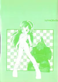 [Uchiyama Aki] Abunai Chaidoru