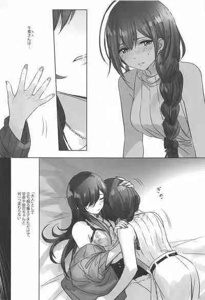 (Utahime Teien 22) [Tsuki no Uragawa (Romi)] Naisho no Aji (THE iDOLM@STER: Shiny Colors)