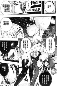 [Aino Chie] Harem In Battle [Chinese]