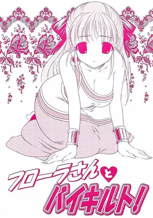 Furōra-san to Baikiruto!