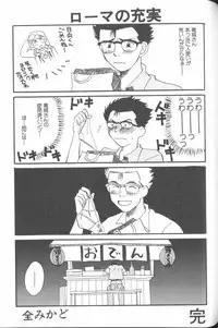 [Anthology] ANGELic IMPACT NUMBER 06 - Ayanami Rei Hen PART 2 (Neon Genesis Evangelion)