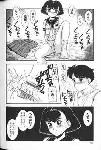 [Anthology] Himitsu no Chikashitsu Vol.2