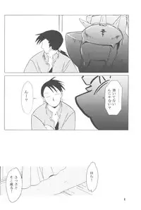 (C69) [Toko-ya (HEIZO, Kitoen)] ED x WIN 1.5 (Fullmetal Alchemist)