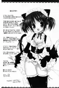 [Rico] Amaenbo | 好愛撒嬌 [Chinese]