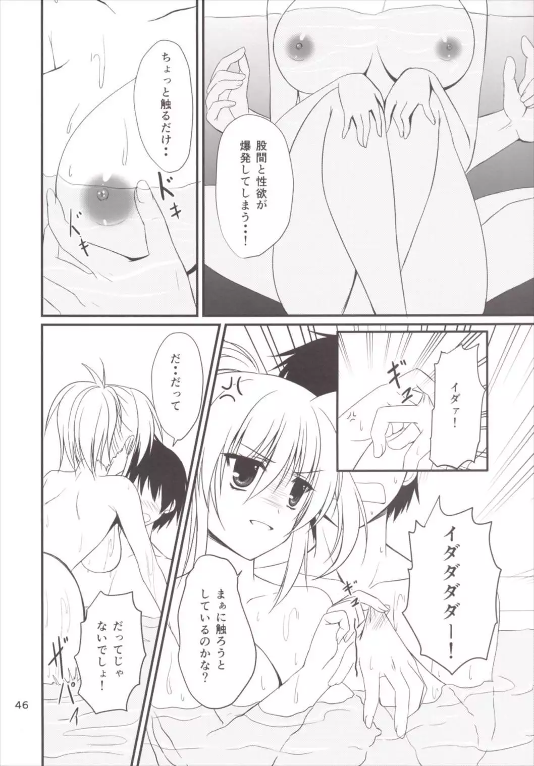 Eins to Issho! Soushuuhen