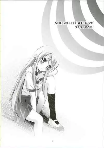 MOUSOU THEATER 28 -color
