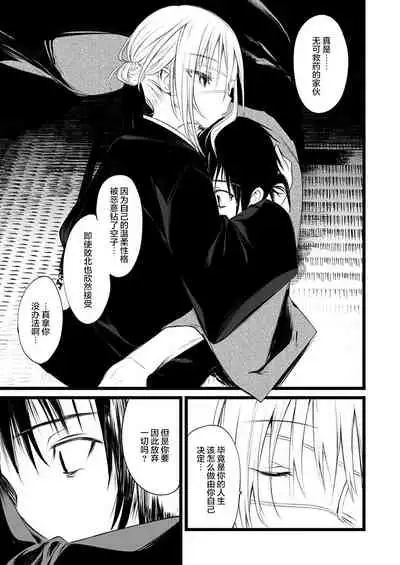 怪鼠一見帳・花札 1