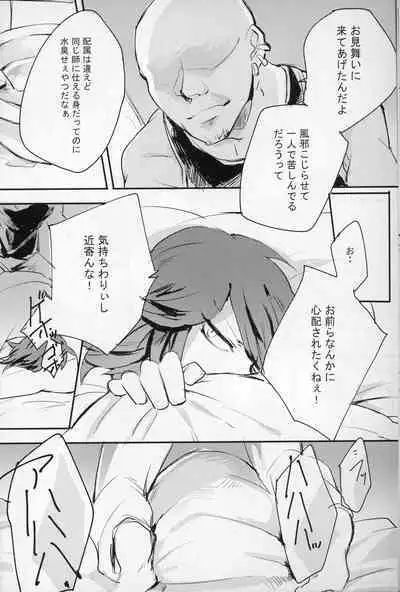 [Banana Milkey Way(Meiboku)] Pleasure (Kaitou Joker)