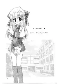 (C58) [LoveLess (Sawatari Yuuka)] Tsumetaiyoruni (Kanon)