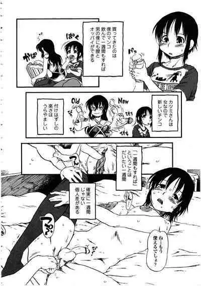 Futanarikko no Sekai 5