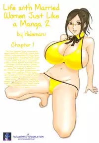 [Hidemaru] Life with Married Women Just Like a Manga 2 - Ch. 1 [English] {Tadanohito}