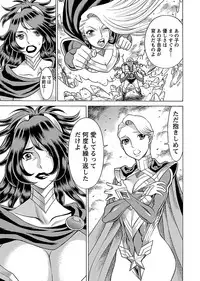 [Tamaki Nozomu] Uchi no Musume ni Te wo Dasu na! -Oyako Heroine Funtousu- Vol.3 [Digital]