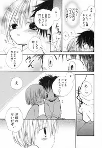 [Katagiri Atsuko] Hot Milk