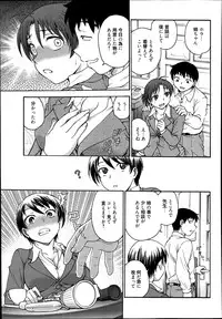 [Funabori Nariaki] Ane to...