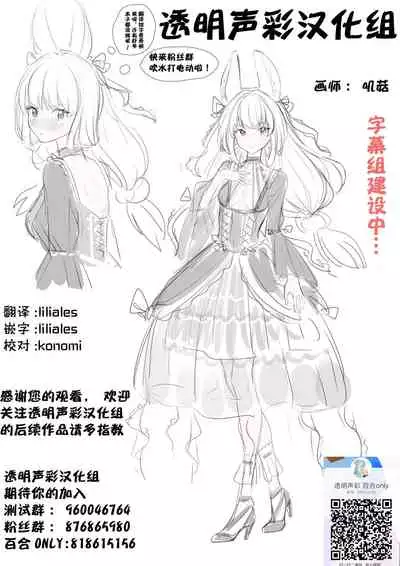 Choudendou Onee-sama | 超电导姐姐大人