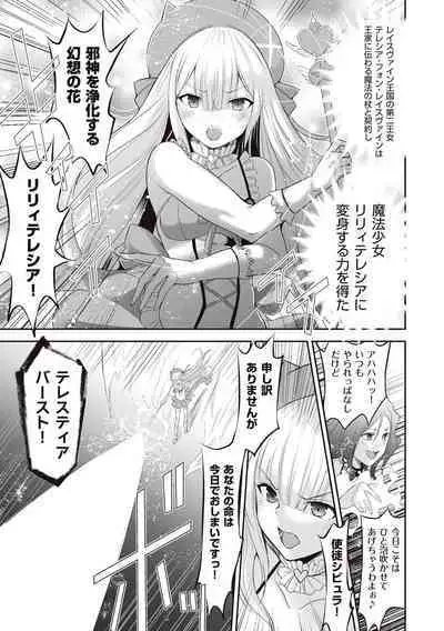 Himekishi Alicia no Junan