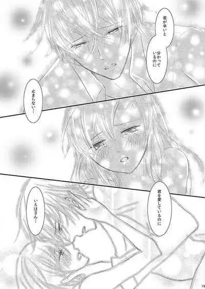 Hana Awase Iroha x Mikoto Soushuuhen 2