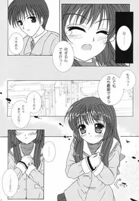 (C66) [CHERRY PALACE (Kirisame Mikage)] Fuu! (Clannad)