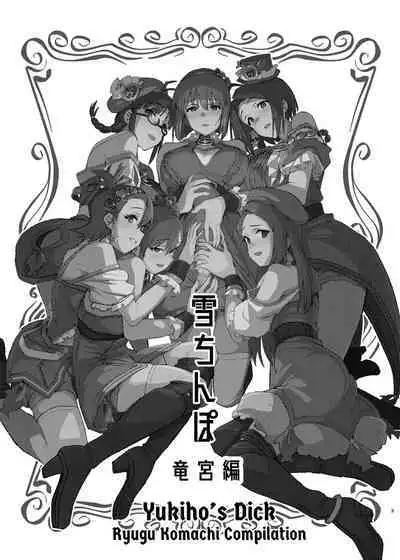 Yuki Chinpo Soushuuhen Ritsuko Hen Azusa Hen Ami Hen Mami Hen Iori Hen