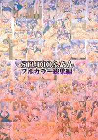 (C83) [STUDIO HUAN (Raidon)] STUDIO HUAN Full Color Soushuuhen (Neon Genesis Evangelion, Moetan, THE IDOLM@STER)