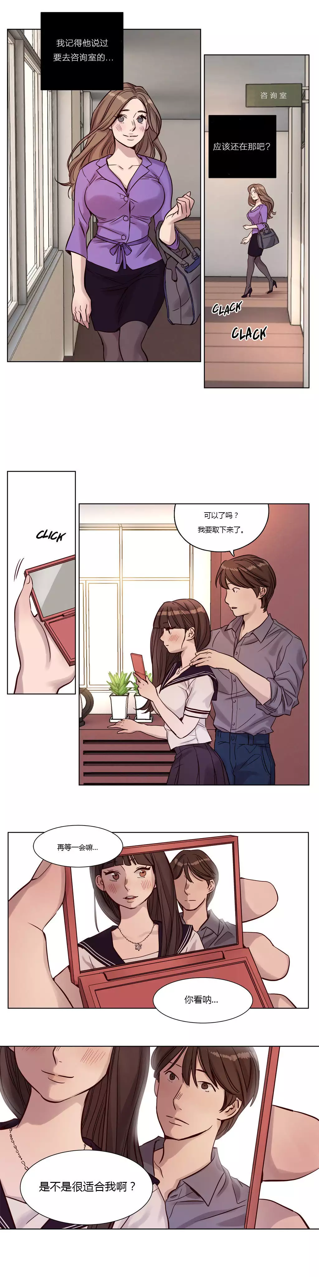 Atonement Camp Ch.0-53