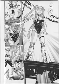 [Manabe Jouji] Ring x Mama 3