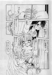 COMIC Penguin Club 2001-04 Vol. 176