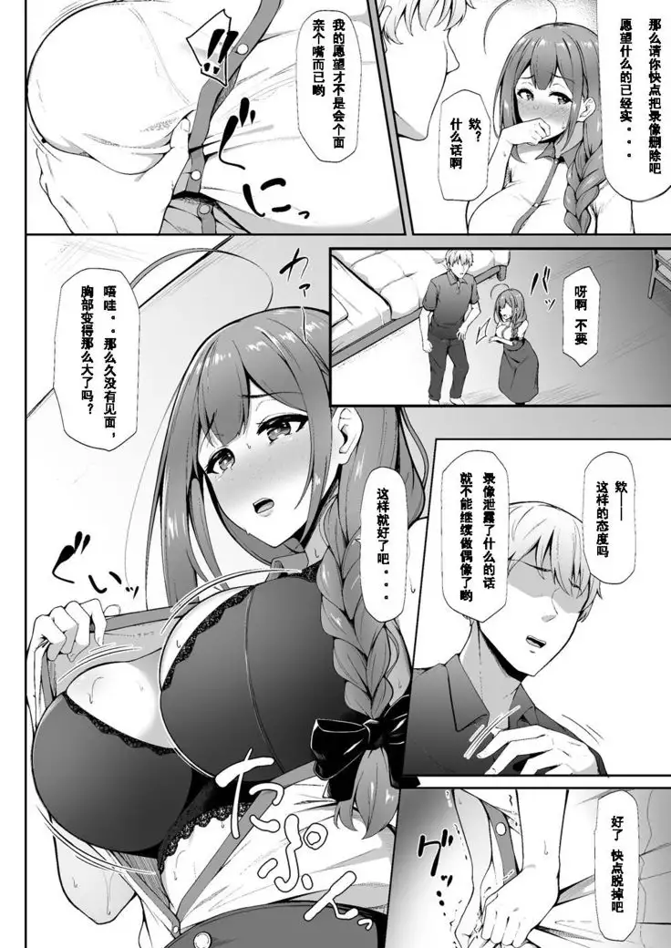 Chiru Out （Chinese translation）