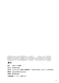 [Yosutebito na Mangakaki (Tomoki Tomonori)] Boku no Kawaii Komatta Kooni (Touhou Project) [Digital]