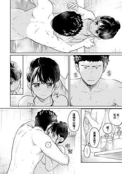 1LDK+JK Ikinari Doukyo? Micchaku!? Hatsu Ecchi!!? | 1LDK+JK 突然間展開同居？ 極度貼近！？初體驗！？ Ch. 18-38