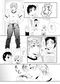 [Fukugou Marjoram (Sonokawa Sono)] Sekai de Ichiban Bonyuu ga Deru Rugby Bu Captain no Bonyuu Crepe - The World's Greatest Milk Producer's Breast Milk Crepe (ALL OUT!!) [Digital]