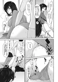 COMIC HOTMiLK Koime Vol. 6 [Digital]