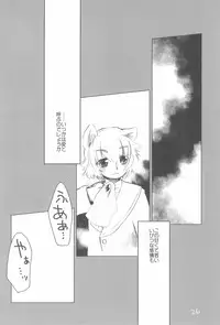 (Puniket 13) [Lovekuma/works (DANGAN)] Shounen wa Arano wo Mezasu -The Boy Aims for Wild Fields- (Fushigiboshi no Futago Hime)