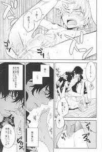 Kyuubi Kaya (Fukagawa) - Gu Little Little (Beelzebub)