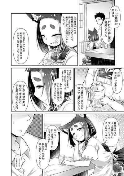 Youkai Koryouriya ni Youkoso - Welcome to apparition small restaurant