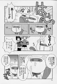 [Shishimaru Kenya] Ero Ribbon