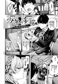 COMIC Kairakuten BEAST 2016-06