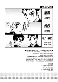 Tachibana Momoya - Western Cheerboy