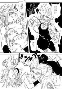 [Alice.Blood] Sennou Kyouiku-shitsu~ Jinzou ☆-kan 18-gou-hen (Dragon Ball Z)