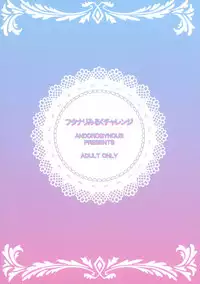 (C92) [ANDOROGYNOUS (Kiyose Kaoru)] Futanari Milk Challenge [English] {Hennojin}