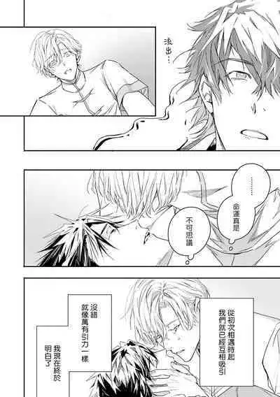 [Seina Anji] World's End Blue Bird | 末世青鸟 Ch. 4-10 + 特典 [Chinese] [Digital]