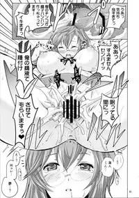 (C82) [Grace (Yokoyama Naoki)] Ano Natsu no Yoru no Yume (Ano Natsu de Matteru)