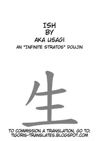 [Akausagi (Fukuyama Naoto)] ISH (IS <Infinite Stratos>) [English] [Tigoris Translates] [Digital]