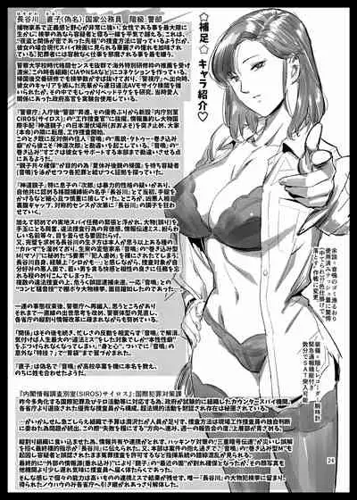 Otonari-san no Otoshikata