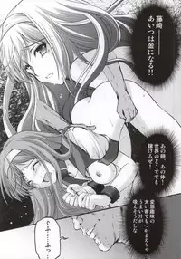 (C86) [HIGH RISK REVOLUTION (Aizawa Hiroshi, Iwasaki Hiromasa)] Shiori Dai-21-Shou Saigo no Kizuna (Tokimeki Memorial)