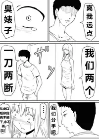 [Mikezoutei] Ore no Kanojo ga Fuuzokujou ni Natta Riyuu | 女朋友下海拍片了 [Chinese] [K记翻译] [Digital]